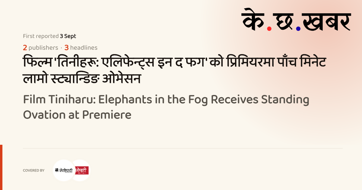 Film Tiniharu: Elephants in the Fog Receives Standing Ovation at ...