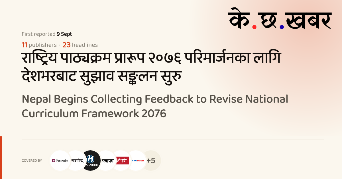 Nepal Begins Collecting Feedback to Revise National Curriculum ...
