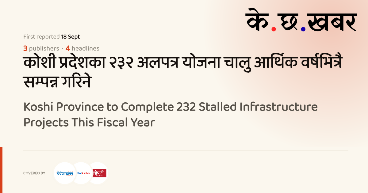 Koshi Province to Complete 232 Stalled Infrastructure Projects This ...