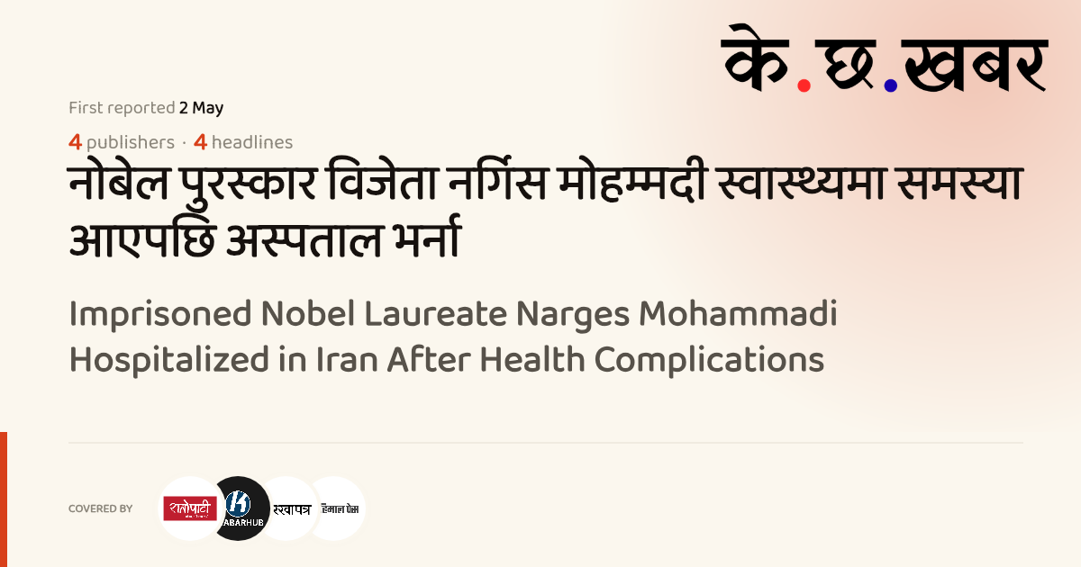 Imprisoned Nobel Laureate Narges Mohammadi Hospitalized in Iran After ...