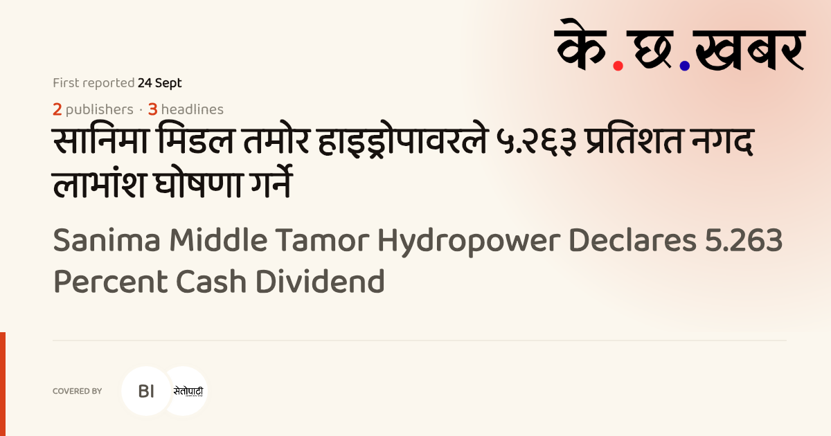 Sanima Middle Tamor Hydropower Declares 5.263 Percent Cash Dividend · K ...