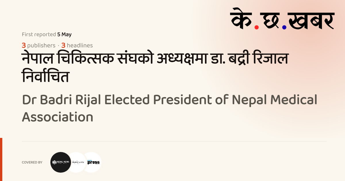 Dr Badri Rijal Elected President of Nepal Medical Association · K cha ...