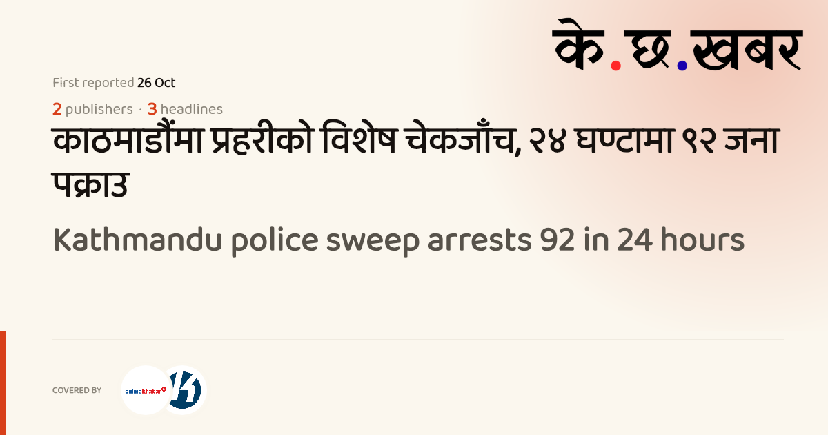 Kathmandu police sweep arrests 92 in 24 hours · K cha khabar