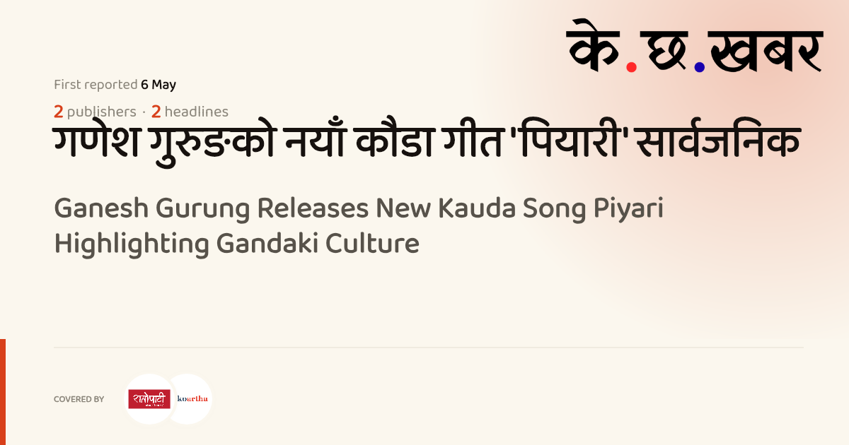 Ganesh Gurung Releases New Kauda Song Piyari Highlighting Gandaki ...