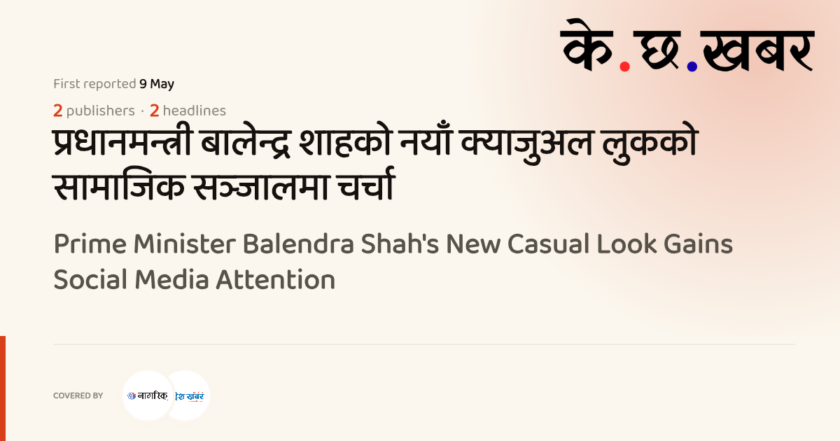 Prime Minister Balendra Shah's New Casual Look Gains Social Media ...