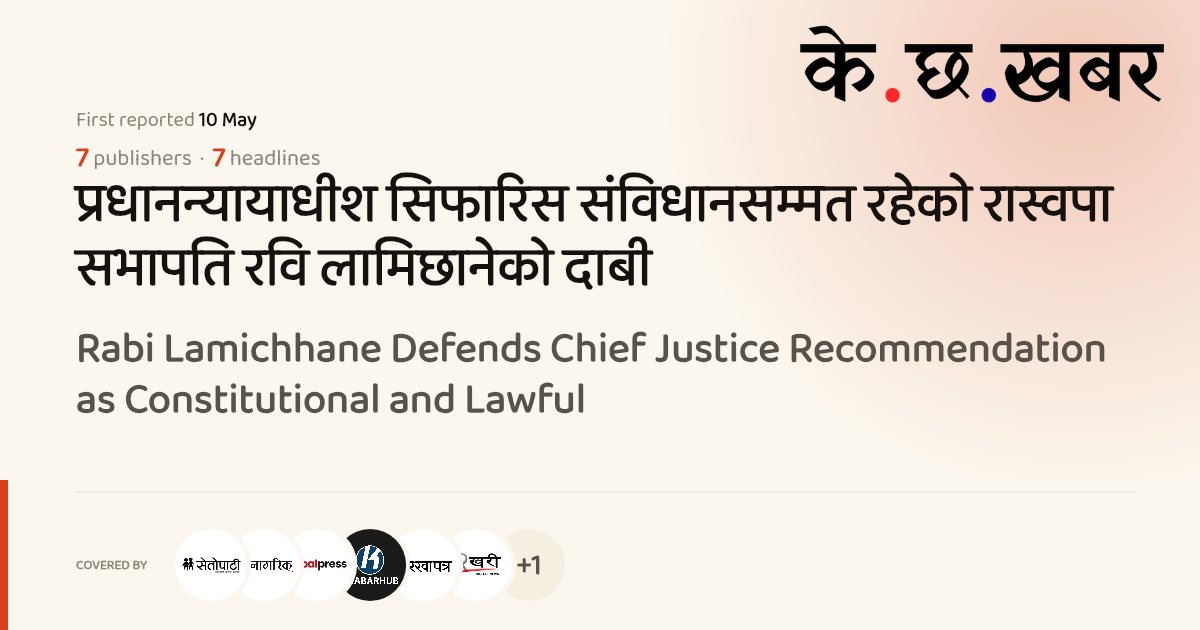 Rabi Lamichhane Defends Chief Justice Recommendation as Constitutional ...