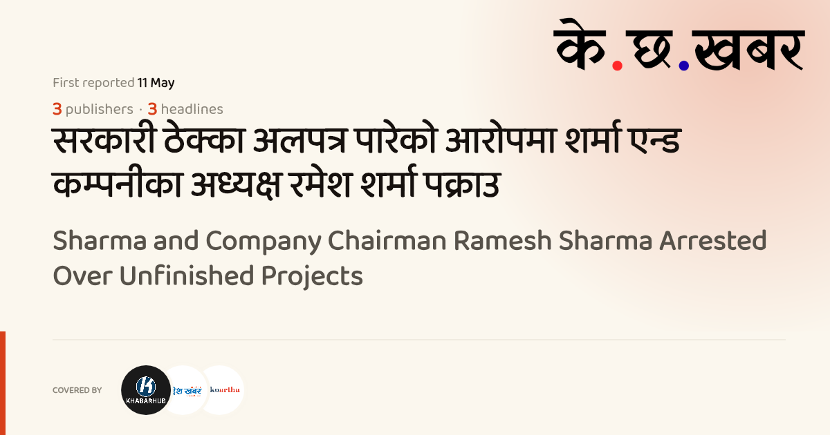 Sharma and Company Chairman Ramesh Sharma Arrested Over Unfinished ...