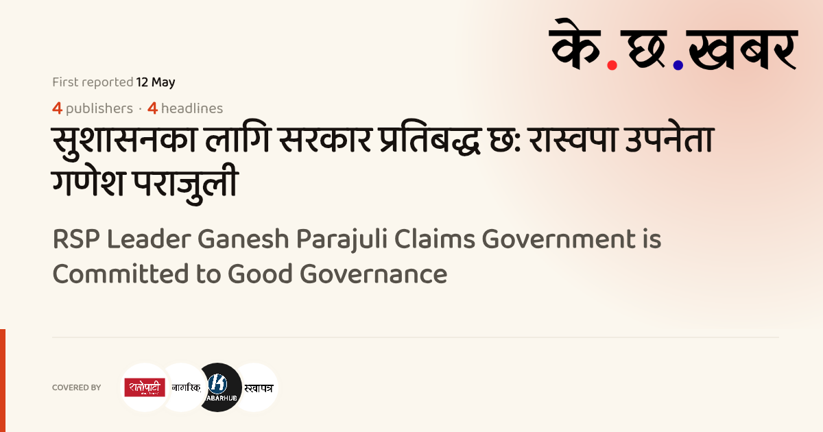RSP Leader Ganesh Parajuli Claims Government is Committed to Good ...