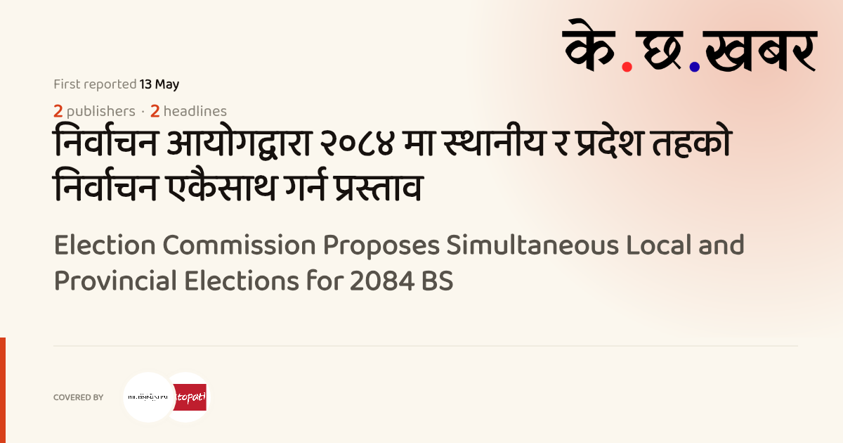 Election Commission Proposes Simultaneous Local and Provincial ...