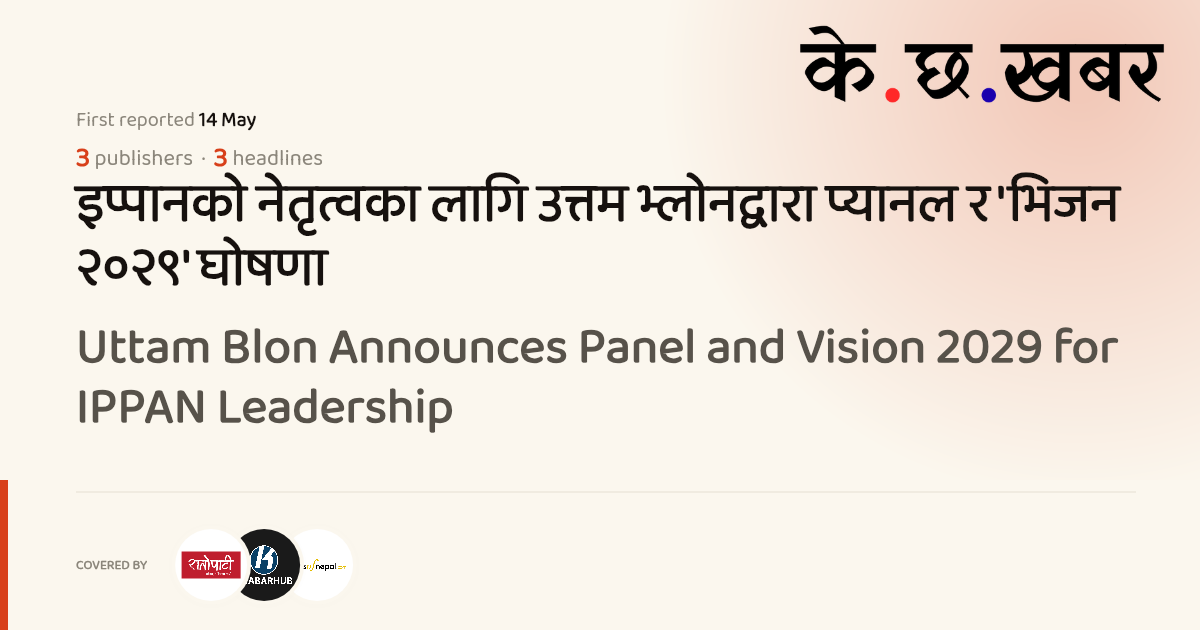 Uttam Blon Announces Panel and Vision 2029 for IPPAN Leadership · K cha ...
