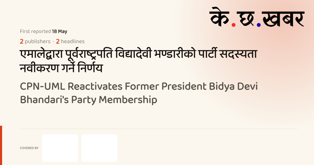 CPN-UML Reactivates Former President Bidya Devi Bhandari's Party ...