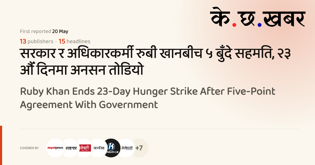 Ruby Khan Ends 23-Day Hunger Strike After Five-Point Agreement With ...