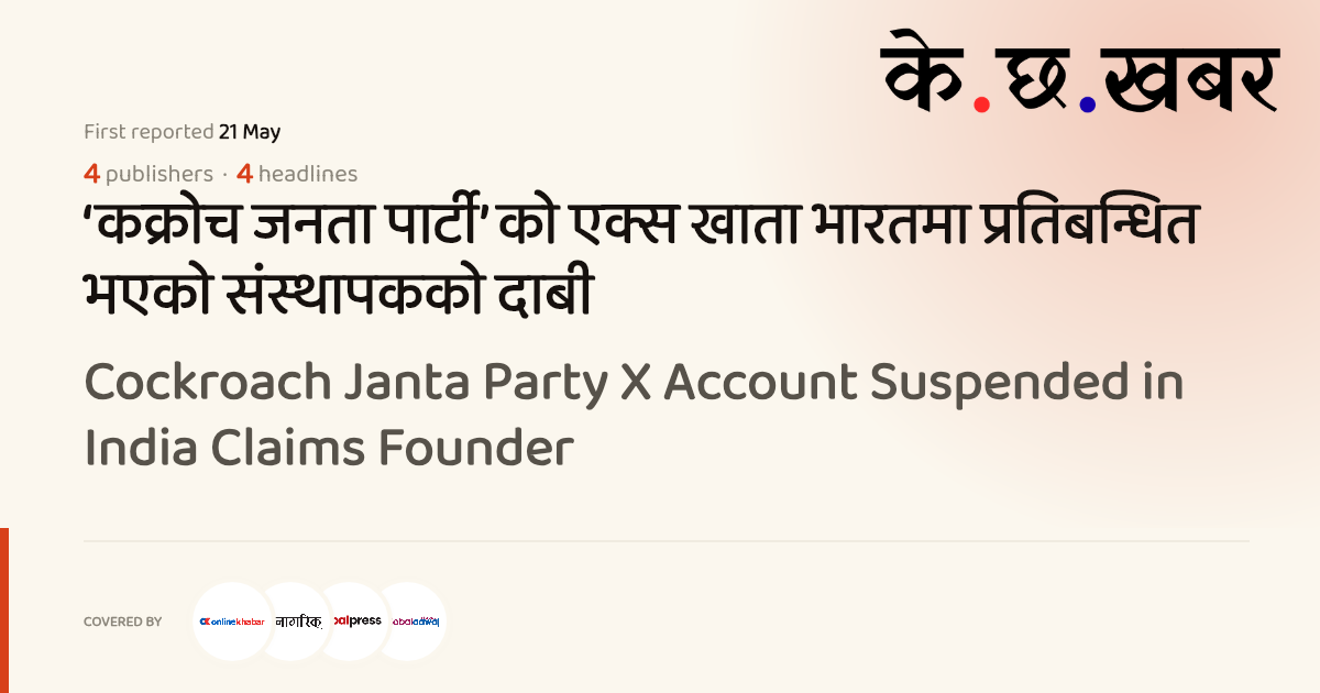 Cockroach Janta Party X Account Suspended in India Claims Founder · K ...