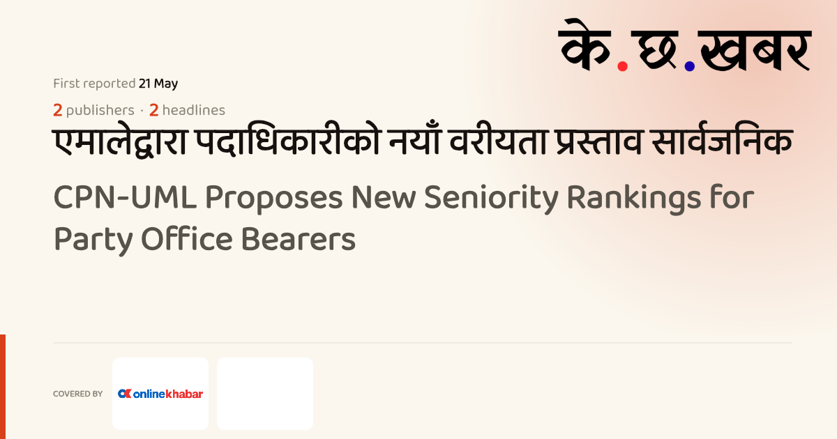 CPN-UML Proposes New Seniority Rankings for Party Office Bearers · K ...