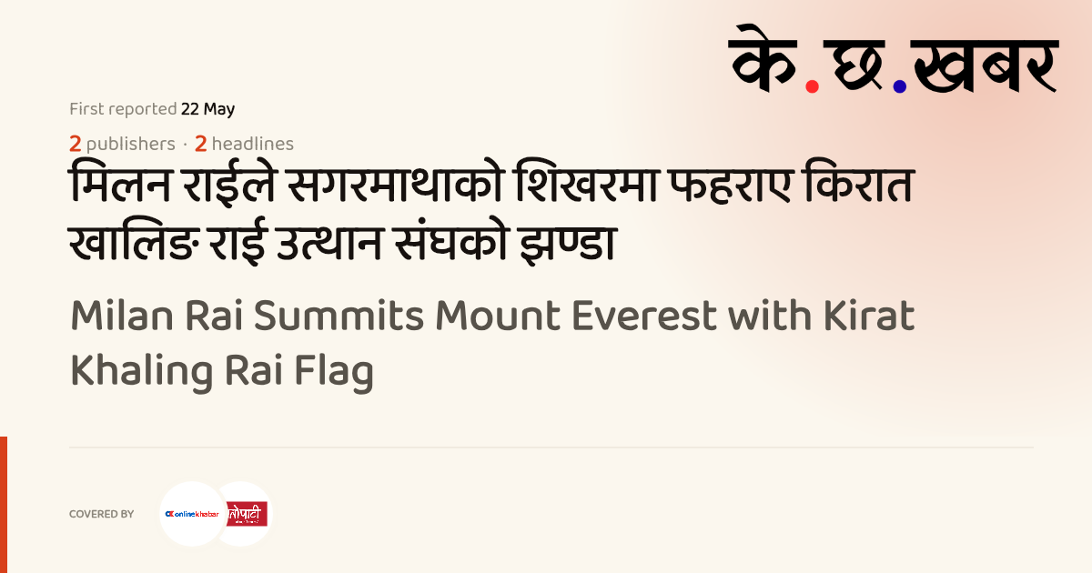 Milan Rai Summits Mount Everest with Kirat Khaling Rai Flag · K cha khabar