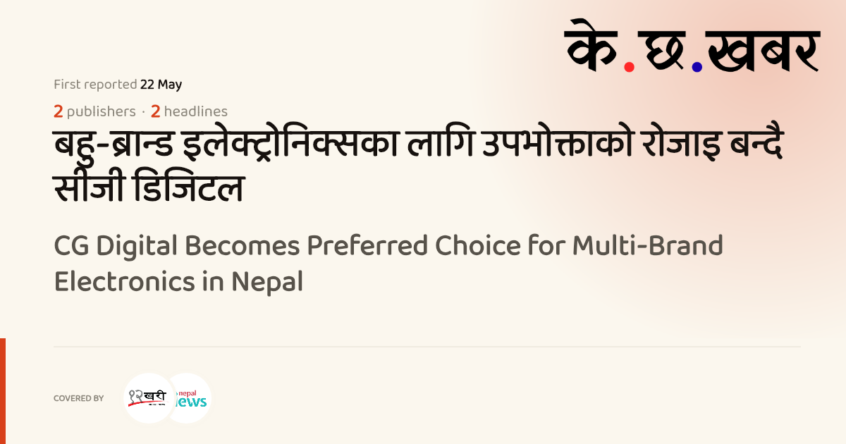 CG Digital Becomes Preferred Choice for Multi-Brand Electronics in ...