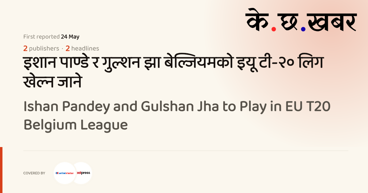 Ishan Pandey and Gulshan Jha to Play in EU T20 Belgium League · K cha ...