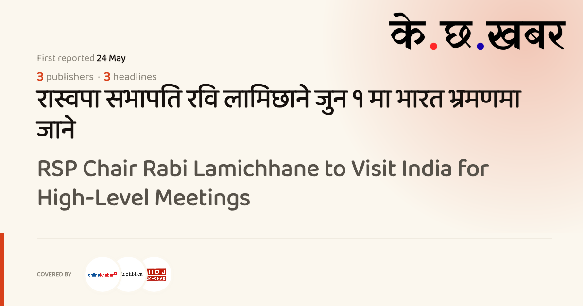 RSP Chair Rabi Lamichhane to Visit India for High-Level Meetings · K ...