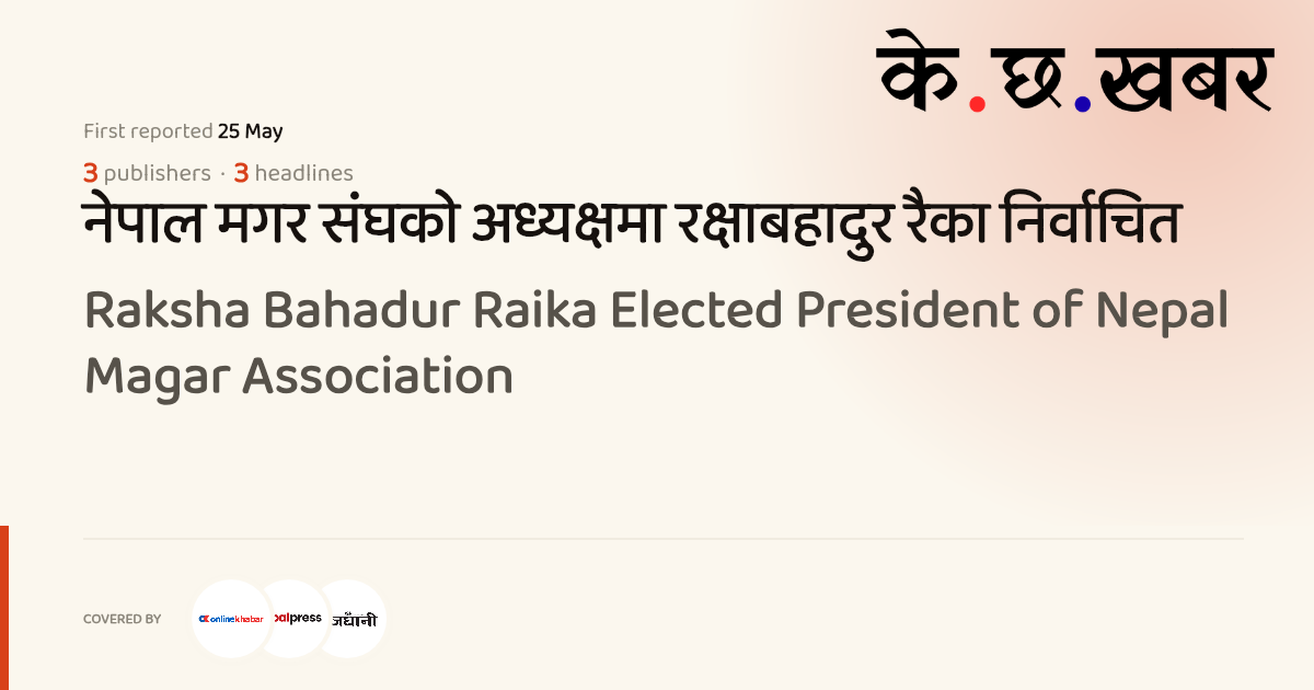 Raksha Bahadur Raika Elected President of Nepal Magar Association · K ...