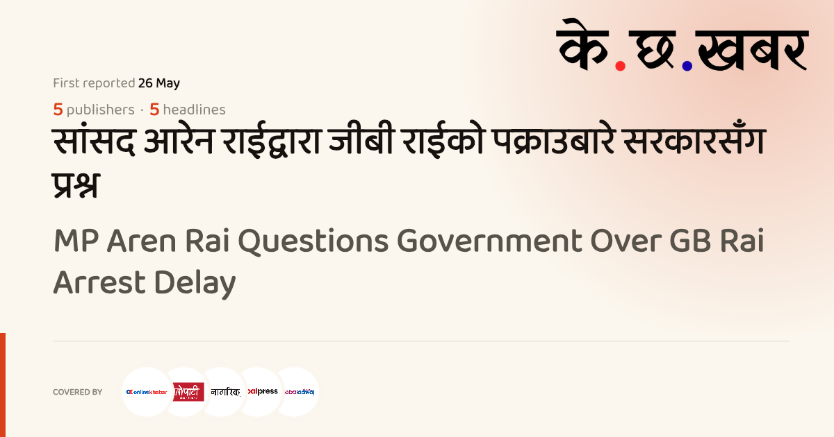 MP Aren Rai Questions Government Over GB Rai Arrest Delay · K cha khabar