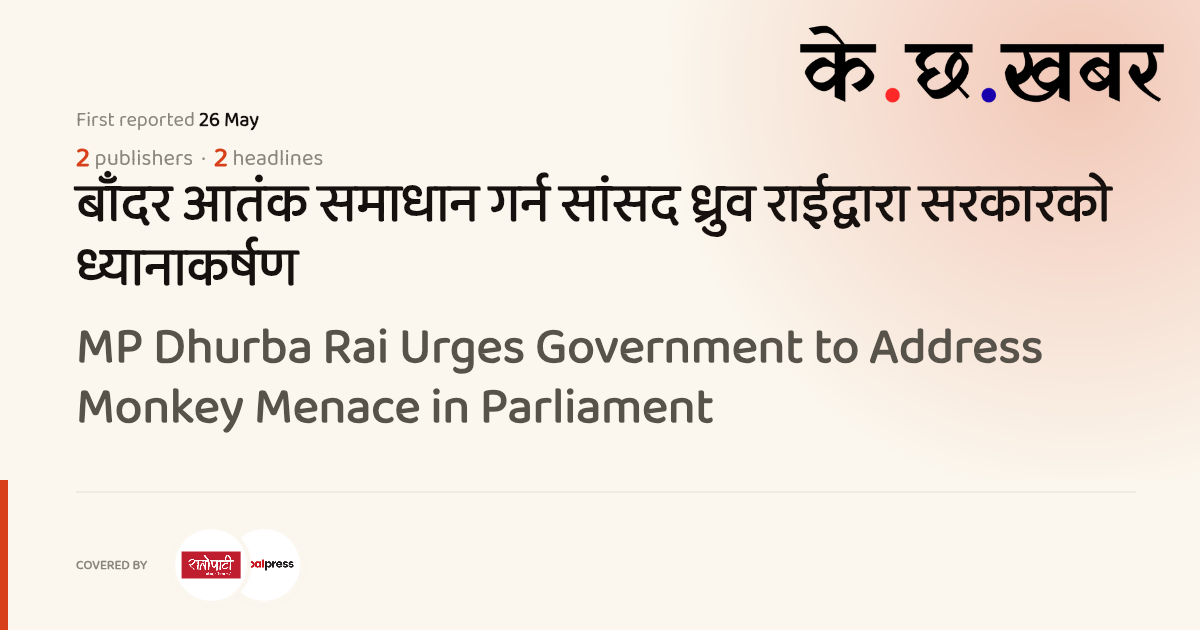 MP Dhurba Rai Urges Government to Address Monkey Menace in Parliament ...