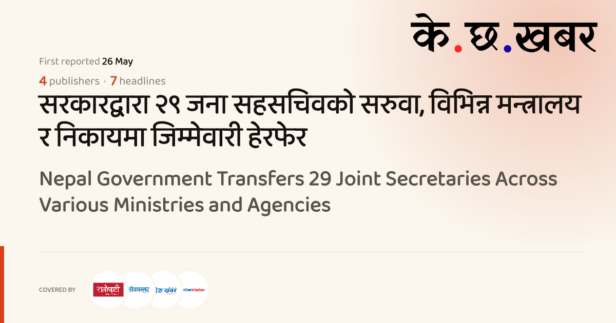 Nepal Government Transfers 29 Joint Secretaries Across Various ...