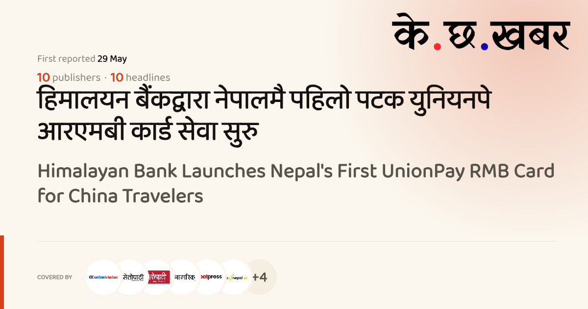 Himalayan Bank Launches Nepal's First UnionPay RMB Card for China ...
