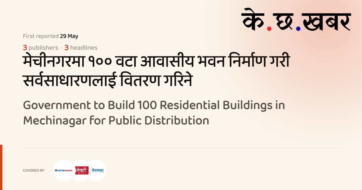 Government to Build 100 Residential Buildings in Mechinagar for Public ...