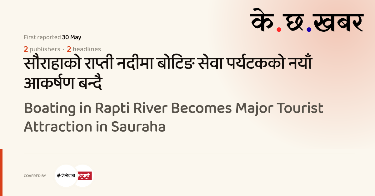 Boating in Rapti River Becomes Major Tourist Attraction in Sauraha · K ...