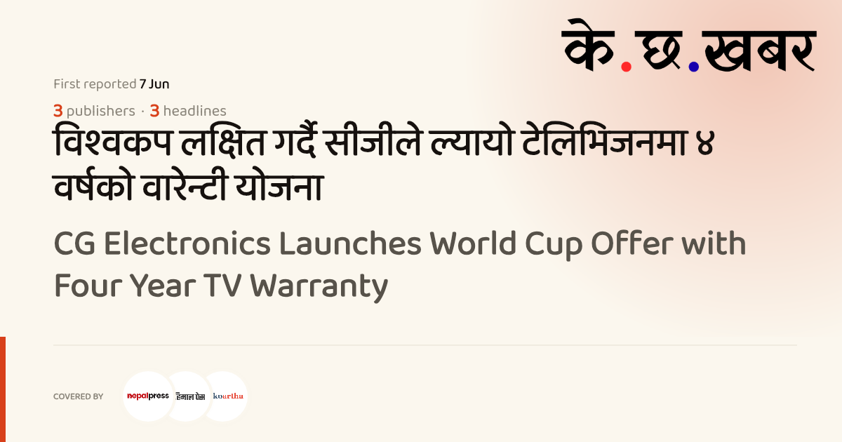 CG Electronics Launches World Cup Offer with Four Year TV Warranty · K ...