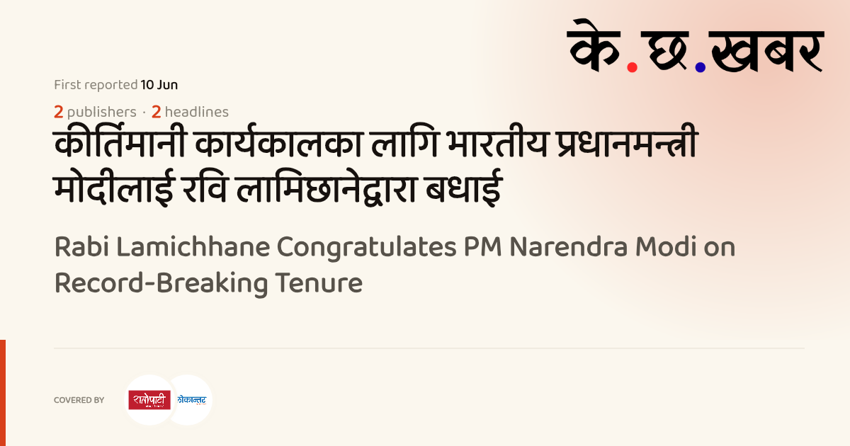 Rabi Lamichhane Congratulates PM Narendra Modi on Record-Breaking ...