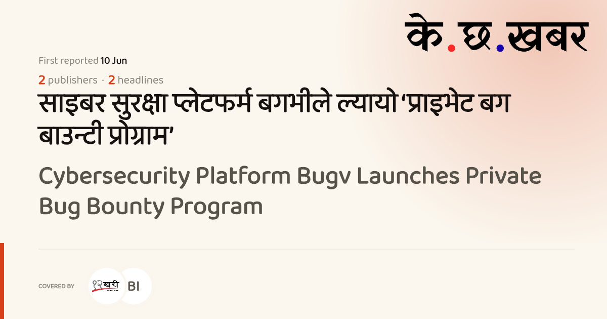 Cybersecurity Platform Bugv Launches Private Bug Bounty Program · K cha ...