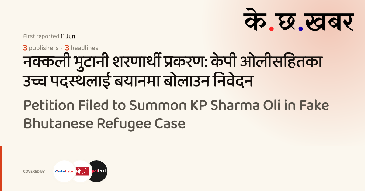 Petition Filed to Summon KP Sharma Oli in Fake Bhutanese Refugee Case ...