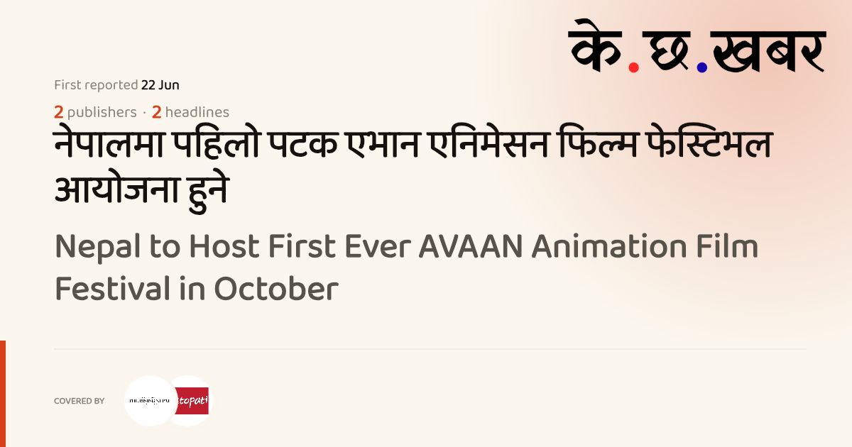 Nepal to Host First Ever AVAAN Animation Film Festival in October · K ...
