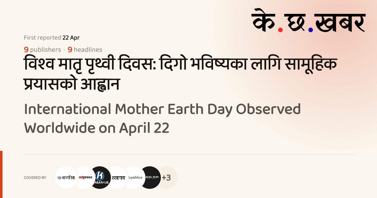 International Mother Earth Day Observed Worldwide on April 22 · K cha ...