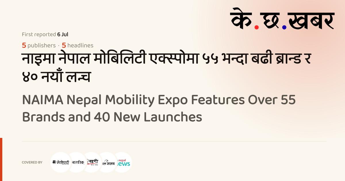 NAIMA Nepal Mobility Expo Features Over 55 Brands and 40 New Launches ...