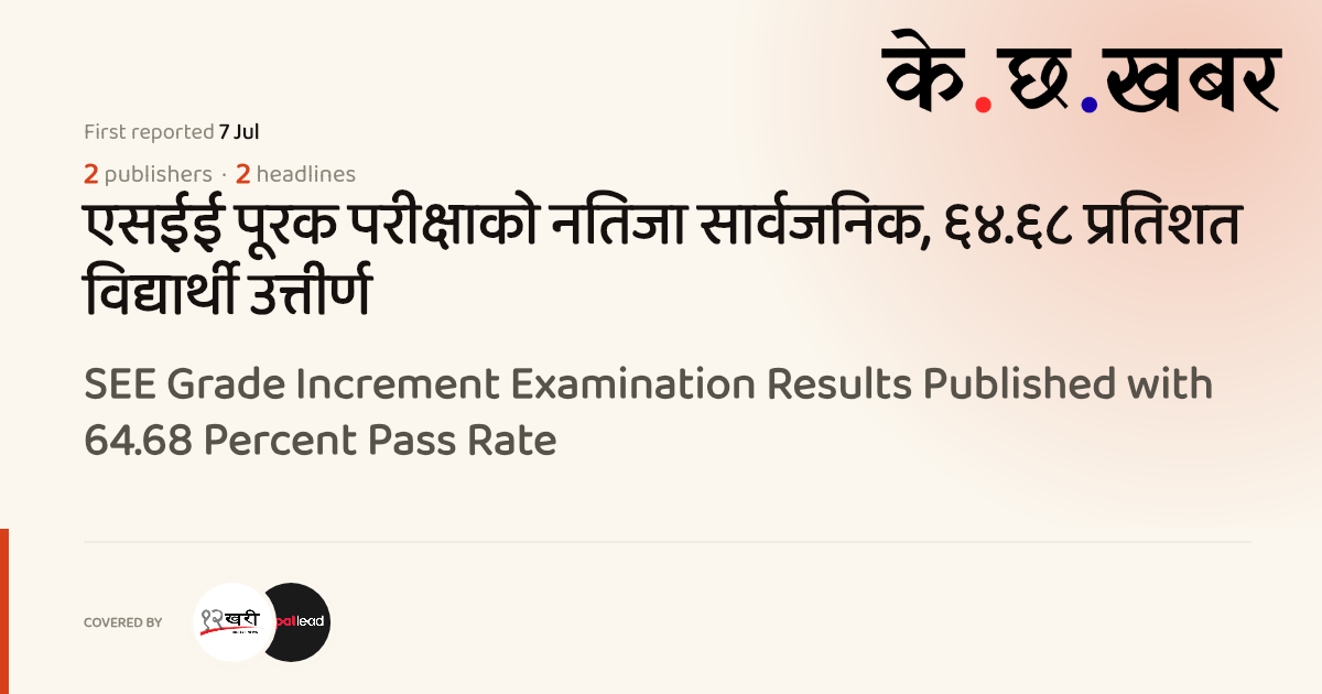 SEE Grade Increment Examination Results Published with 64.68 Percent ...