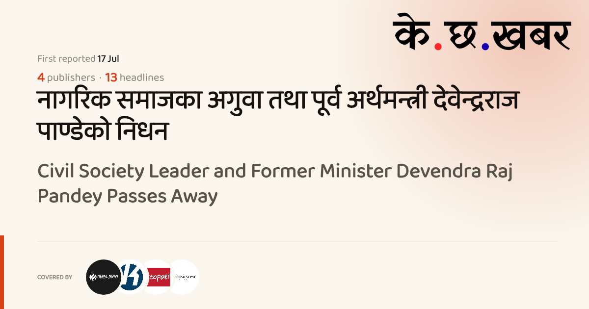 Civil Society Leader and Former Minister Devendra Raj Pandey Passes ...